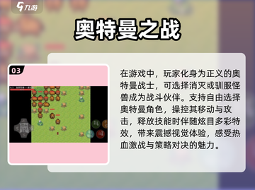🔥2024高人气奥特曼对决游戏合集💥手机玩家必看！截图4