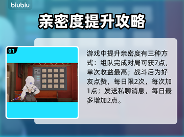 🔥《卡拉彼丘》亲密度速升秘籍💥截图2