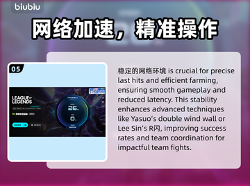 🎮LOL闪退重连+延迟拯救方案！截图6