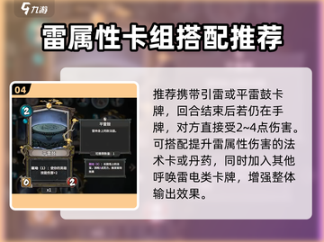 上古河图🔥雷神九霄玩法大揭秘🎉截图5