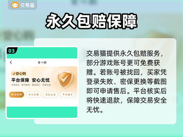 🔥卖号变现神器曝光！💰速看截图4