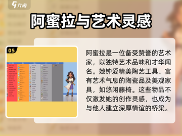 🎮沙石镇时光女性礼物全攻略！🎁截图6