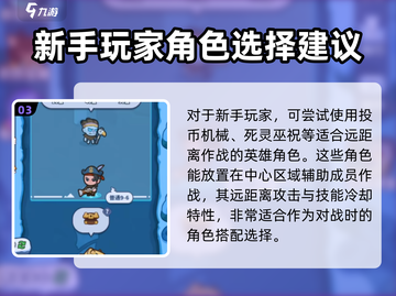 快来当领主！🔥必买神话英雄大揭秘！🎮截图4