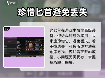 萤火突击🔥匕首获取&丢失找回攻略！新手必看👇截图3