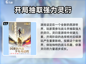 少年西游记2🔥公测时间曝光，快来抢先知！💥截图3