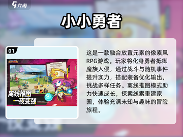 🔥超耐玩的像素风RPG手游推荐！🎮截图2