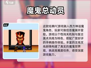 🔥2024热门魔鬼手游排行榜 TOP游戏等你来战💥截图3