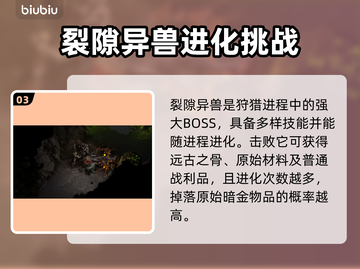 🔥《最终纪元2》S3赛季重磅更新！💥截图4