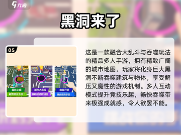 💥2024最火黑洞吞噬城市游戏推荐！🎮截图6
