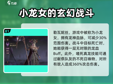 龙息神寂：美女队友大揭秘🔥截图2
