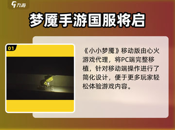 🎮《小小梦魇》手机版重磅来袭！惊悚冒险一触即发😱截图2