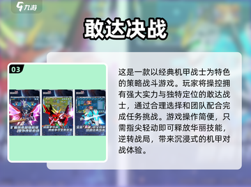 🔥2025年高人气日漫手游盘点，圣斗士粉丝必看！💥截图4