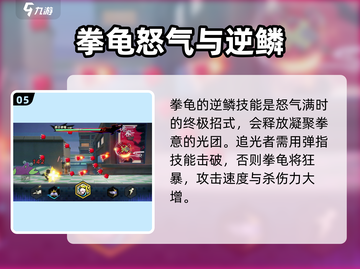 超时空跑跑拳龟🔥强度爆表！游戏必备🔥截图6