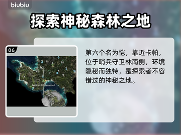 地平线西之绝境🔥大坩蜗位置全揭秘！💥截图7
