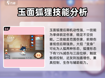 闹闹天宫🔥纯后期英雄推荐，上分必备！截图5