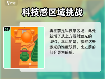 滚动的天空💥8星难度关卡全介绍！🎉截图4