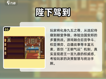 2025🔥当官游戏TOP榜👑耐玩推荐！🎮截图6