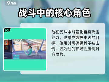 宝可梦大集结🔥多龙巴鲁托最强玩法揭秘！💥截图3