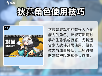 代号无限大🔥常驻五星+热门角色推荐游戏党必看！截图4