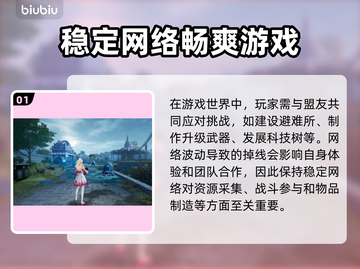 明日之后😎加速器推荐，玩游戏必备！🔥截图2