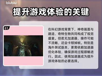 命运群星延迟掉线？一键解决💡游戏流畅秘籍来了！截图2