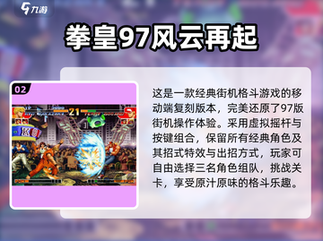 🎮8090经典街机游戏大回顾！2025必玩手游推荐🔥截图3