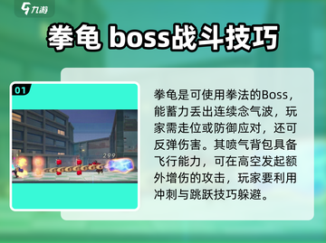 超时空跑跑拳龟打法🔥巨龟弱点一击必杀！截图2