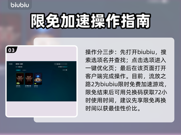 流放之路2加速器推荐🔥游戏党必备！🎉截图4