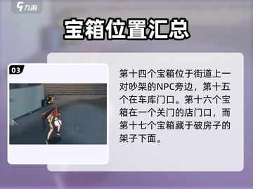 原神📍归龙潮中浦区全宝箱位置🔥必看！截图4