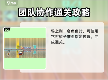 砰砰军团第五关通关秘籍💡，手把手教你轻松过关！💥截图3