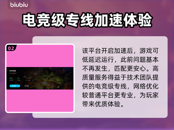 炉石传说加速器推荐🔥美服畅玩必备！截图3