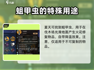 饥荒新家园💡武器耐久介绍与充能方法大公开！截图5