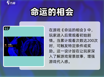 女神异闻录手游奖杯全解锁攻略💥Persona玩家必看！🎉截图3