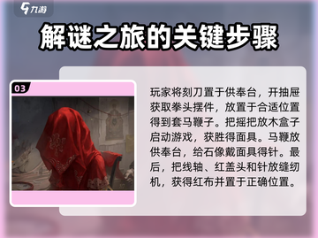 无间梦境第三章🔥通关攻略来了！💡截图4