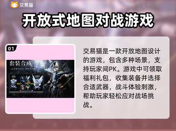 永恒之巅：游戏号买卖APP大起底🔥截图2