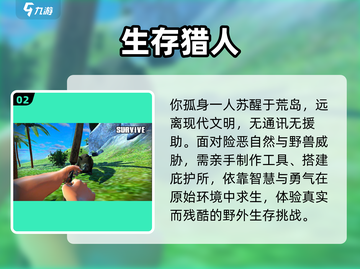 🔥2025最火打猎游戏TOP榜🏆截图3
