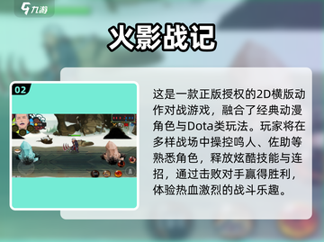 🔥日漫手游TOP榜！这5款火影像素游戏必玩💥🎮截图3
