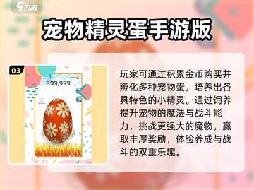 🔥2025宠物小精灵手游下载推荐✨截图4