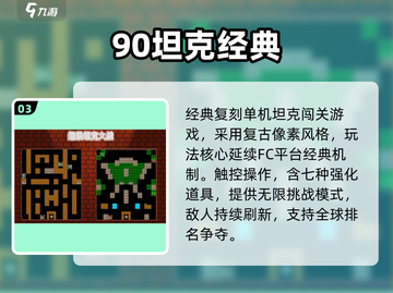 🎮经典单机手游TOP榜🔥怀旧玩家必藏！截图4