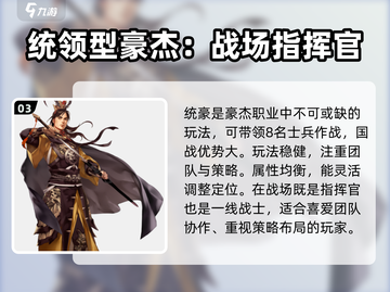 三国群英传国战版🔥豪杰技能玩法大揭秘！截图4