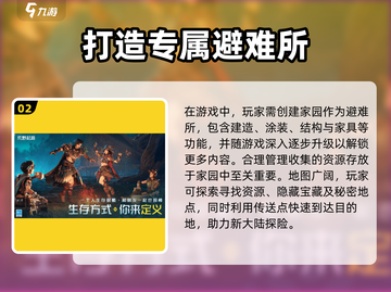 荒野起源🔥超全游戏攻略，这样玩才爽！截图3