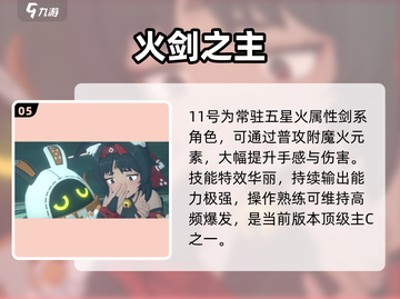 绝区零5星角色全曝光💥截图6