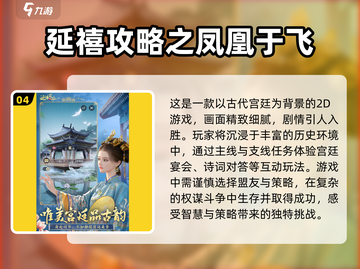 2025年必玩！💥高可玩性女性向手游推荐🔥截图5