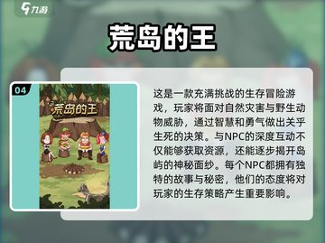 生存游戏单机推荐🔥2025必玩清单🎉截图5