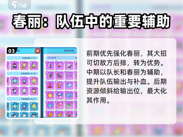 决战之地🔥印第安战神打法技巧📝截图4