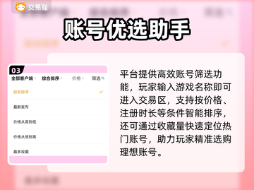 中国网游账号交易平台大揭秘！💰🎮截图4