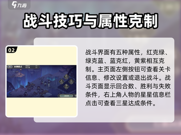铃兰之剑🔥抽卡战斗技巧大全，轻松上分秘籍！截图3