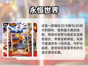 2024必玩🔥超人气游戏推荐下载🔗截图5