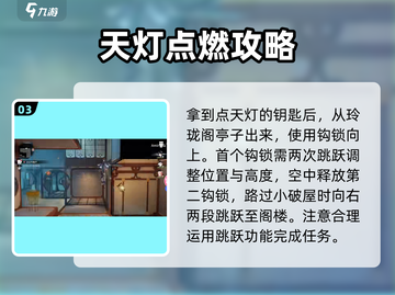 原神：归龙潮天灯钥匙获取方法大公开！✨截图4