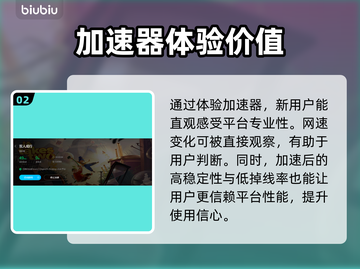 双人成行闪退？加速器下载安装全攻略⚡🎮截图3